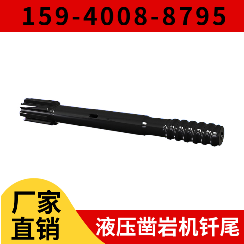 孙吴县黑河市 黑龙江省凿岩钎具